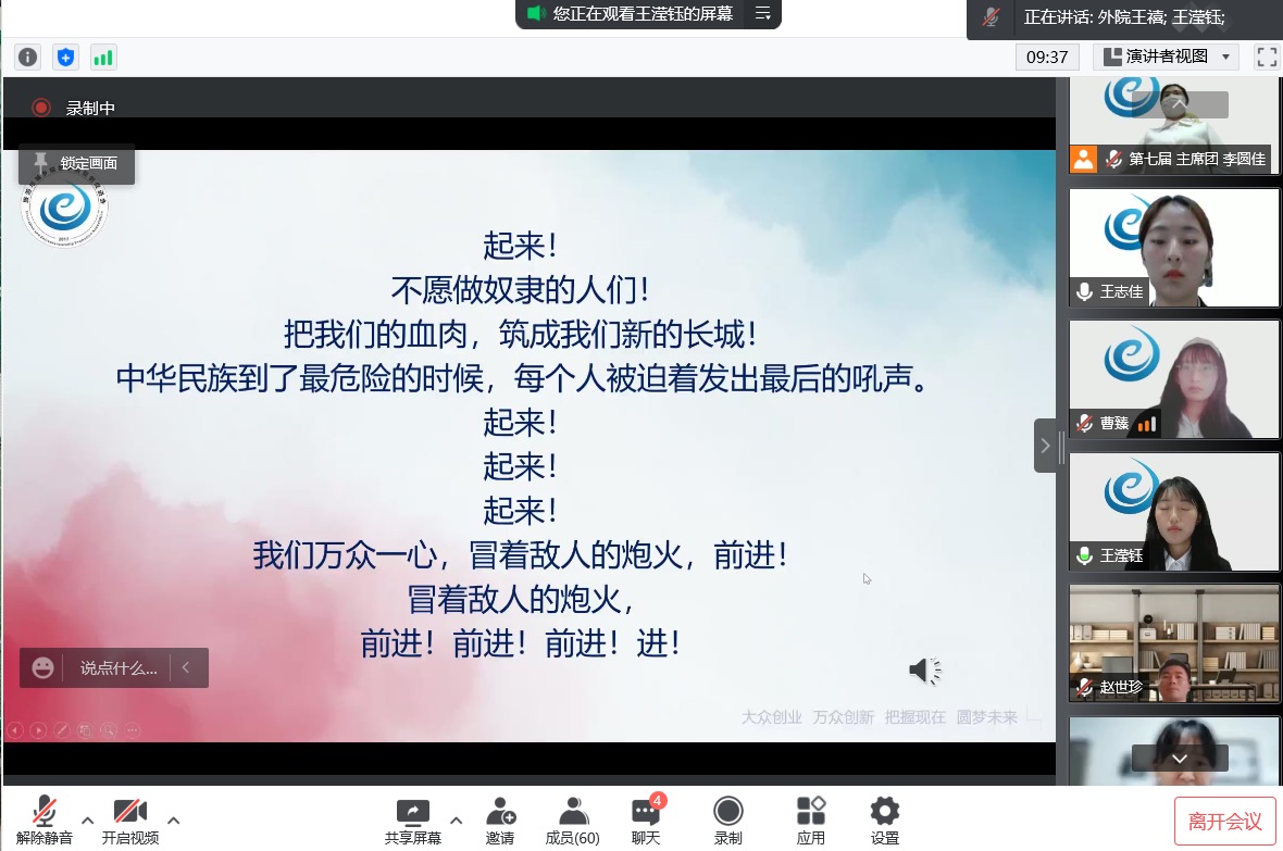 唱国歌