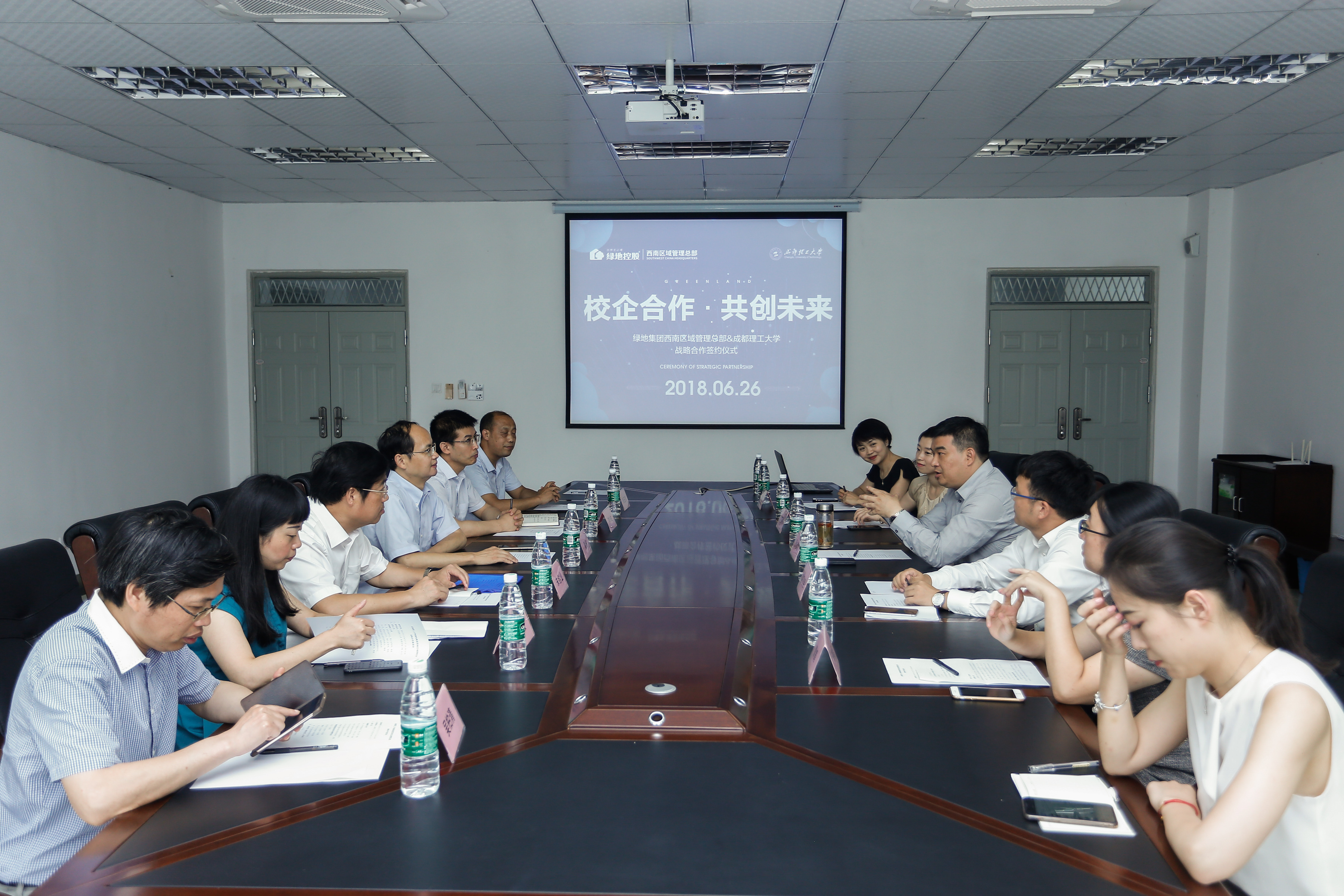 座谈会