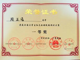 李老师提供的材料/图片15-红色旅游路线设计大赛一等奖.jpg