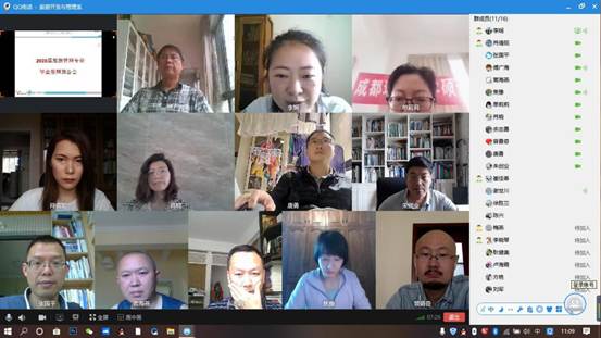 答辩前预备会