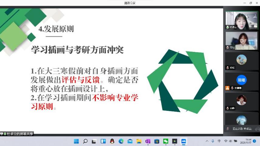 QQ图片20211118093854