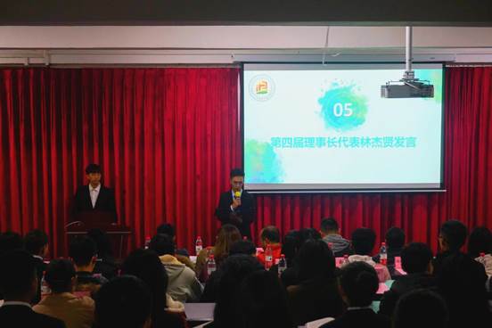 第四届理事长林杰贤发言