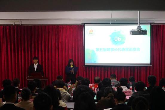 第五届理事长雷语发言